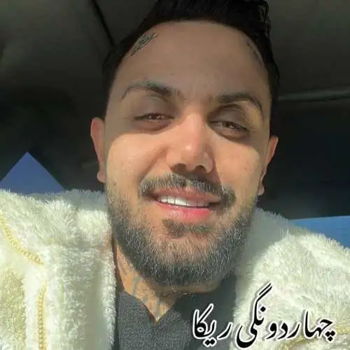 چهاردونگی ریکا